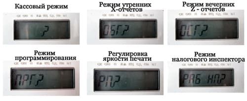 Режимы работы ЭКР 2102К
